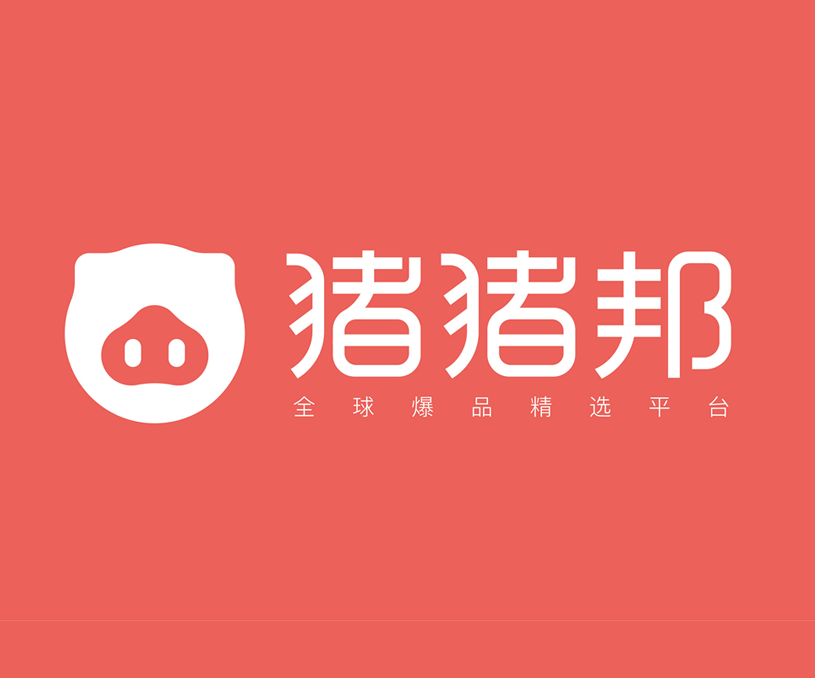 猪猪邦-全球爆品精选平台