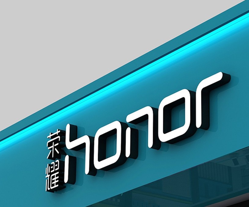 荣耀（Honor）