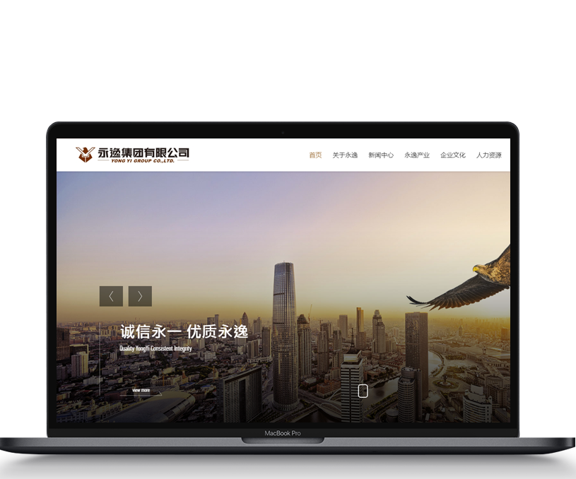 永逸集团