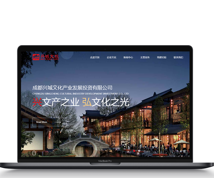 兴城文投