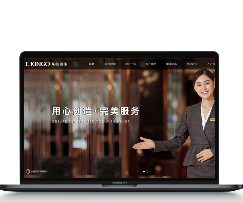 东创建国