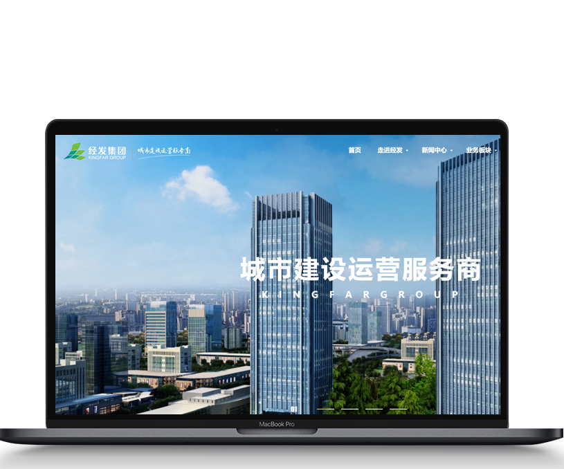 经发集团