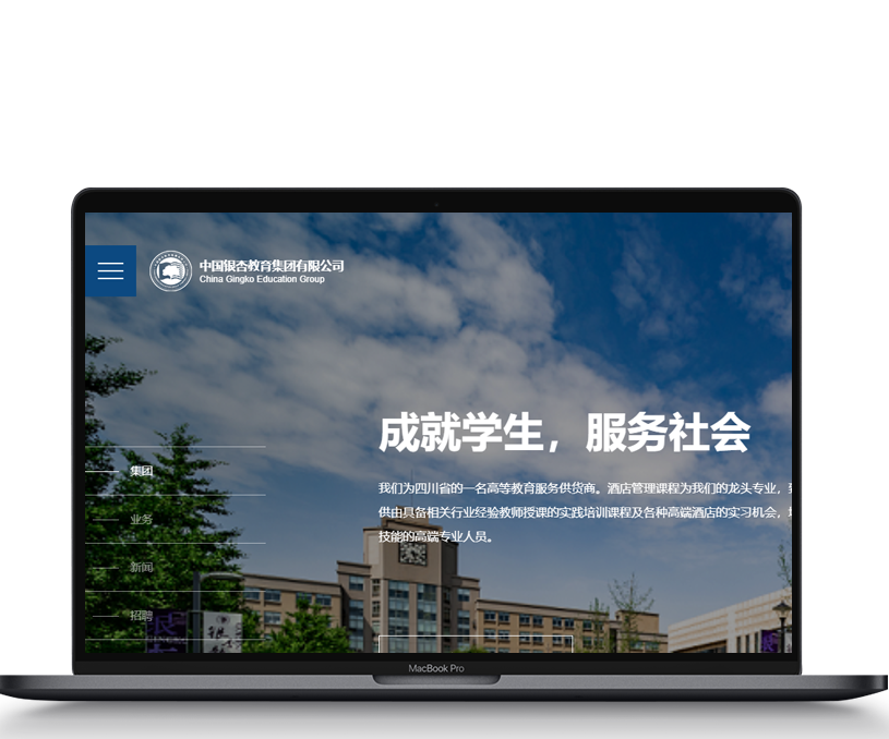 中国银杏