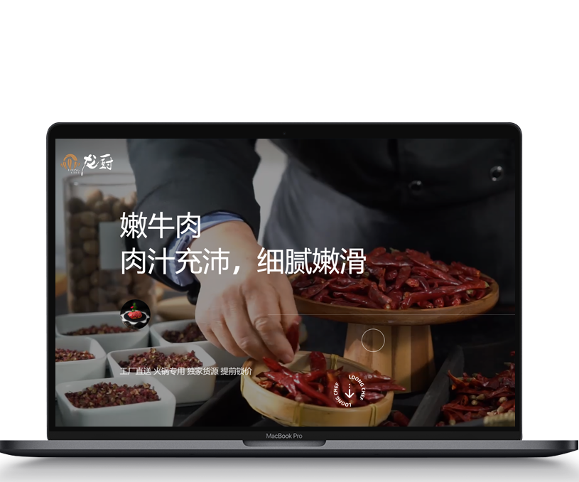 龙厨