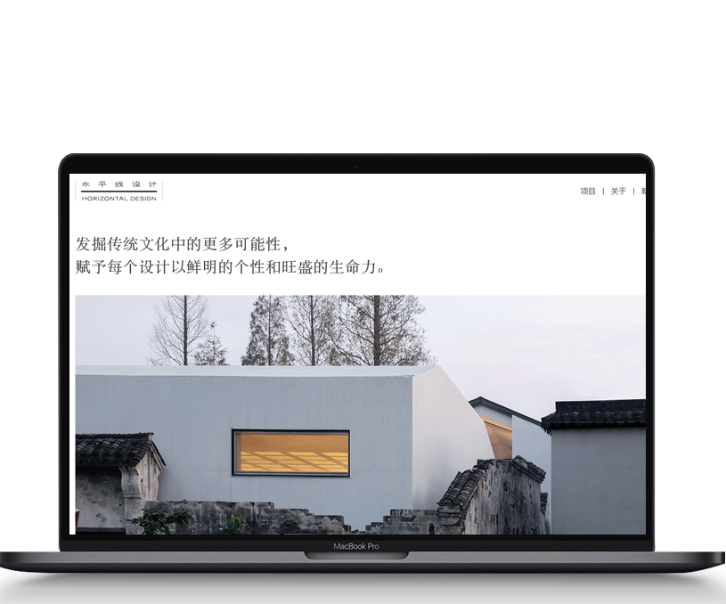 水平线设计